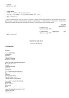 Человеческий мозг От аксона до нейрона Айзек Азимов читать онлайн