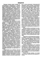 Генетика человека Шевченко Топорнина Стволинская читать онлайн