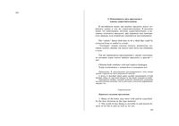 Английский язык Отнесенность двух предлогов к одному существительному читать онлайн