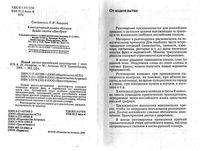 Новый русско-английский разговорник Лазарева читать онлайн