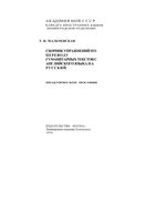 Сборник упражнений по переводу гуманитарных текстов с английского языка на русский Мальчевская читать онлайн