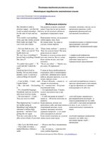 Некоторые трудности английского языка Владимир Соколов читать онлайн