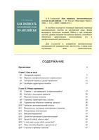 Как написать математическую статью по английски Сосинский читать онлайн