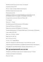Всеобщая История искусств том 4 Чегодаев читать онлайн