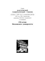 История Древней Греции Кузищина Андреев Кошеленко читать онлайн