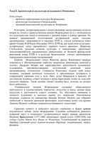 Искусство - Архитектура и скульптура итальянского Ренессанса читать онлайн