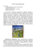 Искусство - Северное Возрождение читать онлайн