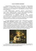 Искусство - Импрессионизм читать онлайн