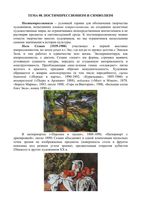 Искусство - Постимпрессионизм и символизм читать онлайн