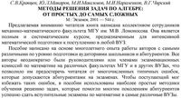 Методы решения задач по алгебре от простых до самых сложных Кравцев Макаров Максимов читать онлайн