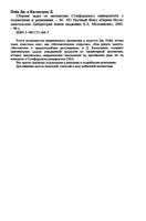 Сборник задач по математике Стэнфордского университета с подсказками и решениями Пойа Дж Килпатрик читать онлайн