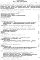 Что такое математика Курант Роббинс читать онлайн