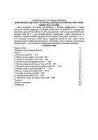 Избранные задачи и теоремы элементарной математики Арифметика и Алгебра Шклярский Ченцов Яглом читать онлайн