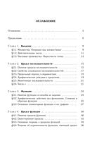 Высшая математика Основы математического анализа Геворкян читать онлайн