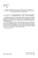 Математика для социологов и экономистов Ахтямов читать онлайн
