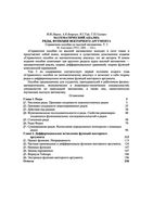 Справочное пособие по высшей математике антидемидович в 5-ти томах Ляшко Боярчук том 2 читать онлайн
