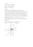 Изменить порядок интегрирования - решение заданий читать онлайн