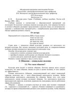 Учебник Культура речи Введенская читать онлайн
