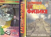 Как решать задачи по физике Гринченко читать онлайн