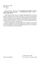 Электричество Учебные экспериментальные доказательства Майер читать онлайн