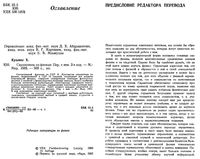 Справочник по физике Кухлинг читать онлайн