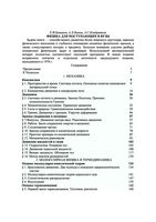 Физика для поступающих в вузы Бутиков Быков Кондратьев читать онлайн