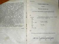 Решебник по теоретической механике к задачнику Мещерский Игнашов читать онлайн