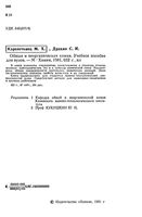 Общая и неорганическая химия Карапетьянц Дракин читать онлайн