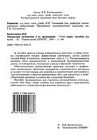 Финансовая математика и ее приложения Капитоненко читать онлайн
