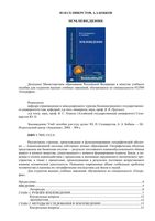 Землеведение Селиверстов Бобков скачать бесплатно