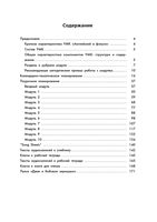 Книга для учителя Английский язык 5 класс spotlight Ваулина Дули скачать бесплатно