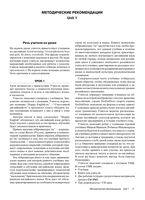 Книга для учителя Английский язык 5 класс Кауфман скачать бесплатно