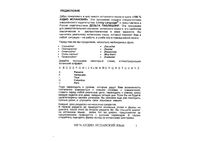 100 аудио испанский Начальный и средний уровень Living Language скачать бесплатно