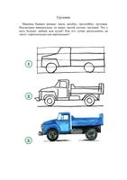 Учимся рисовать машины скачать бесплатно