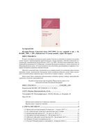История России Советская эпоха 1917-1993 Хуторской скачать бесплатно