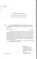 Цивилизация Возрождения Жан Делюмо скачать бесплатно