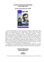 Александр Грин Варламов ЖЗЛ скачать бесплатно
