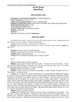 Чехов Дядя Ваня скачать бесплатно