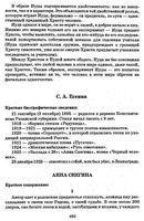 Краткое содержание Анна Снегина Есенин скачать бесплатно