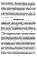Краткое содержание Барышня-крестьянка Пушкин скачать бесплатно