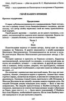 Краткое содержание Герой нашего времени Лермонтов скачать бесплатно