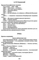 Краткое содержание Гроза Островский скачать бесплатно