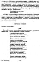 Краткое содержание Евгений Онегин Пушкин скачать бесплатно