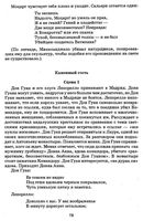 Краткое содержание Каменный гость Пушкин скачать бесплатно