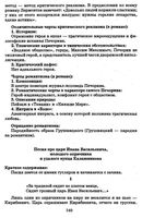 Краткое содержание Песня про царя Ивана Васильевича молодого опричника и удалого купца Калашникова скачать бесплатно