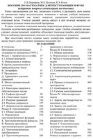 Пособие по математике для поступающих в вузы Дорофеев Потапов Розов скачать бесплатно