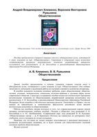 Обществознание Клименко Румынина скачать бесплатно