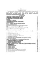 Общая химия Глинка скачать бесплатно