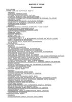 Фокусы и трюки Большая иллюстрированная энциклопедия Марк Вильсон скачать бесплатно