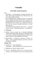 ГДЗ решебник ответы Окружающий мир 4 класс Плешаков учебник 1 2 часть скачать